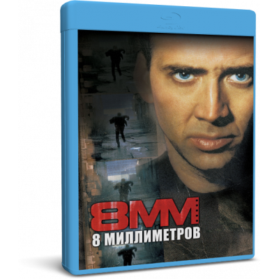 8 миллиметров | 8MM | Blu-Ray