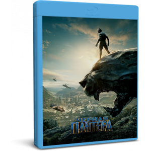 Чёрная Пантера | Black Panther | Blu-Ray