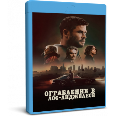 Ограбление в Лос-Анджелесе | Crime 101 | Blu-Ray