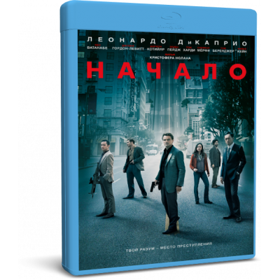 Начало | Inception | Blu-Ray