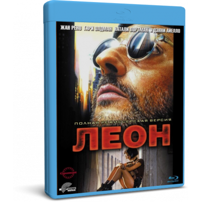 Леон | Leon | Blu-Ray