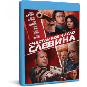 Счастливое число Слевина | Lucky Number Slevin | Blu-Ray