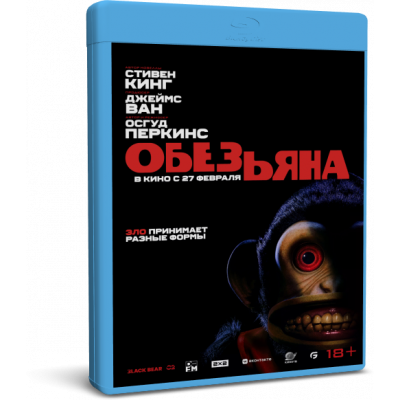 Обезьяна | The Monkey | Blu-Ray