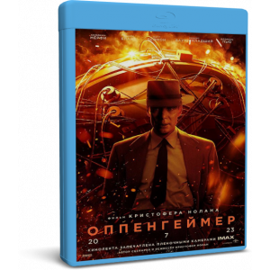Оппенгеймер | Oppenheimer | Blu-Ray