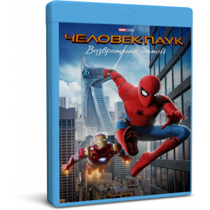 Человек-паук: Возвращение домой | Spider-Man: Homecoming | Blu-Ray
