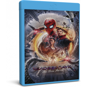 Человек-паук: Нет пути домой | Spider-Man: No Way Home | Blu-Ray