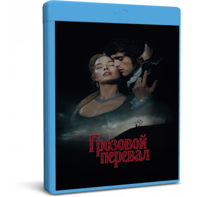 Грозовой перевал | Wuthering Heights | Blu-Ray