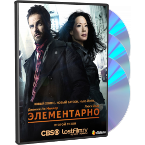 Элементарно | Elementary (DVD)