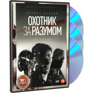 Охотник за разумом | Mindhunter (DVD)