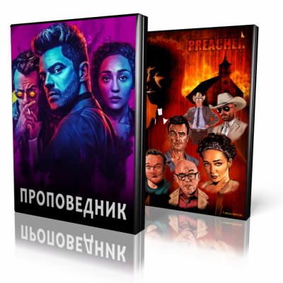 Проповедник | Пастырь | Preacher (DVD)